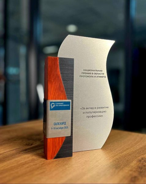 Нижегородская область получила Национальную премию в области протокола и этикета