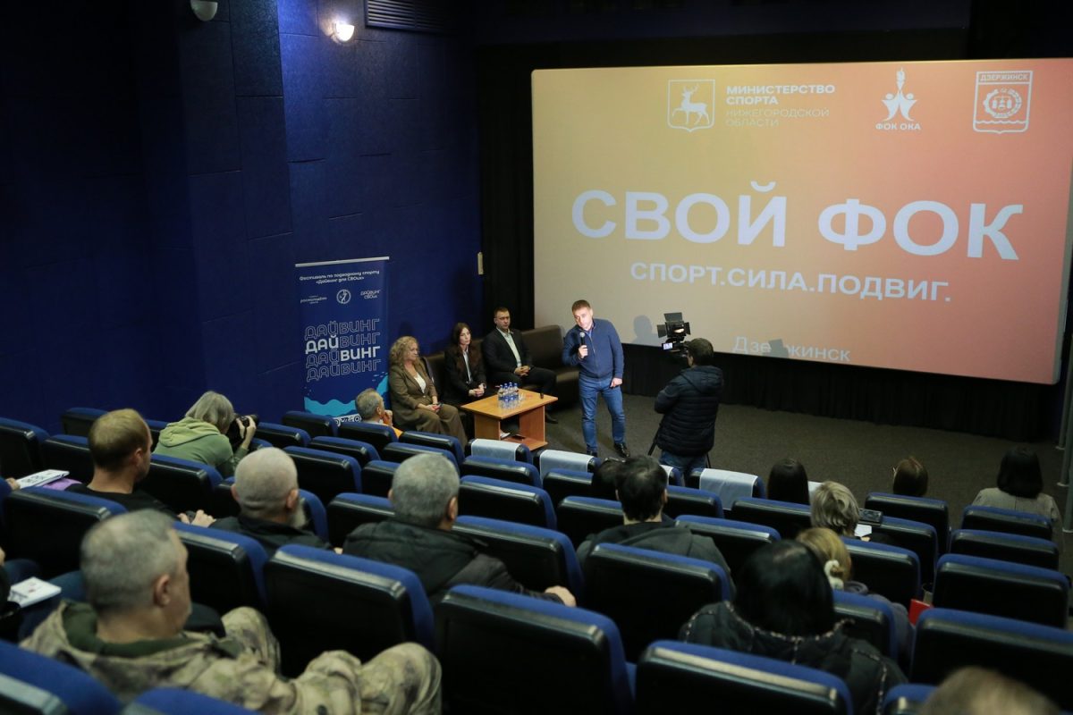 Участникам СВО представили программу спортивной адаптации в Дзержинске