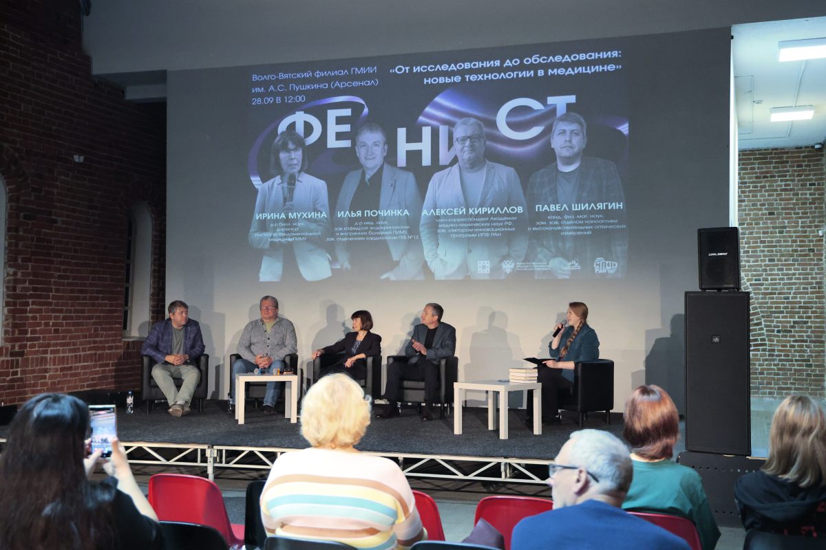 Фестиваль наук, искусств и технологий «Фенист» прошел в Нижнем Новгороде