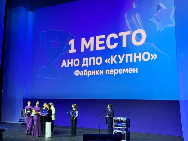 Проекты КУПНО победили в премии «В кадре» в сфере управления персоналом