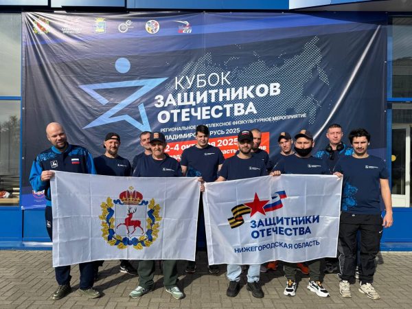 Команда ветеранов СВО региона примет участие в «Кубке Защитников Отечества»