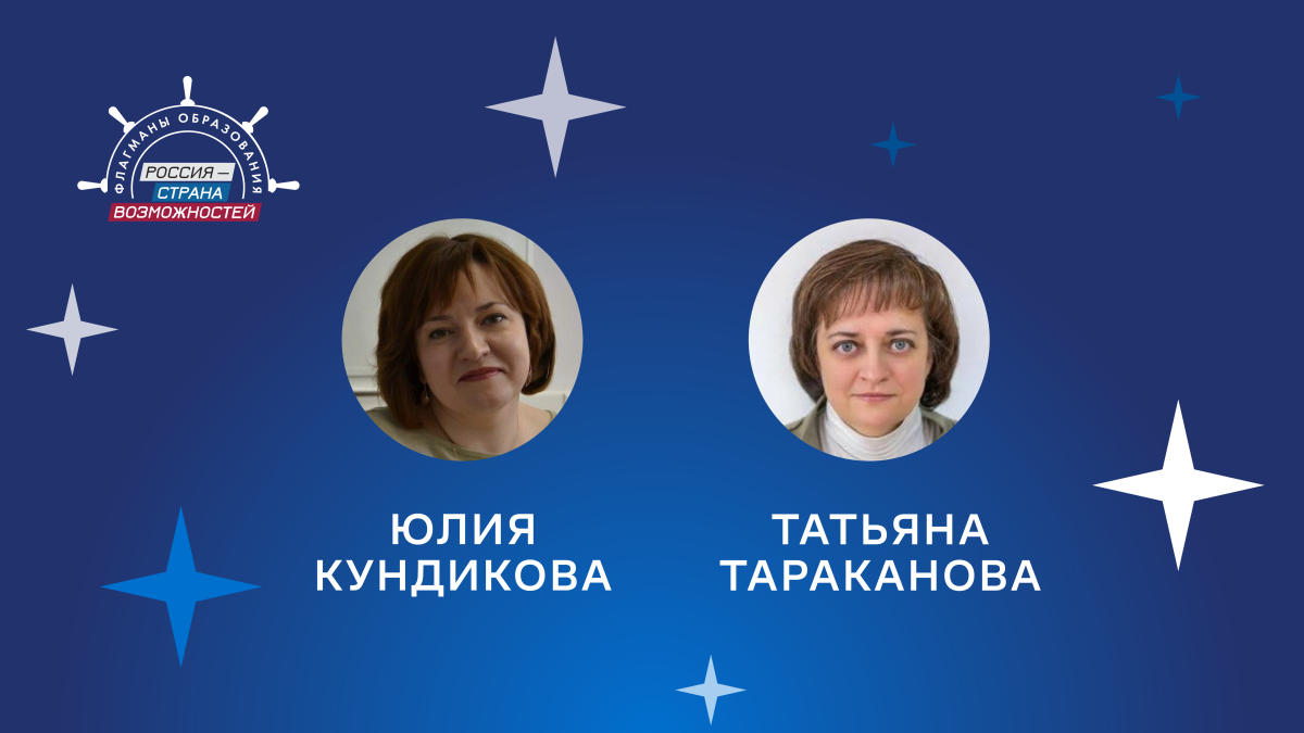 Два педагога из Нижегородской области стали экспертами нацпроекта