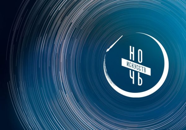 Акция «Ночь искусств» пройдет в Нижегородской области 3 ноября