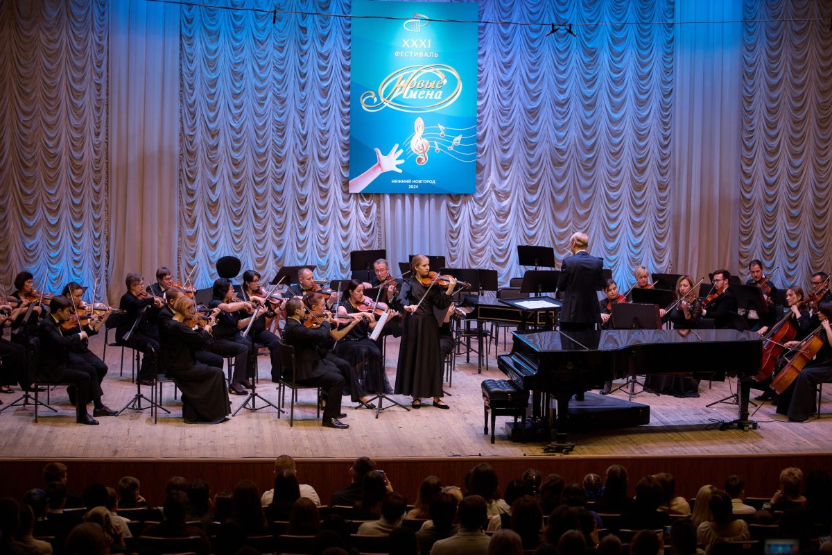 В Нижегородской филармонии состоится XXXII фестиваль «Новые имена»