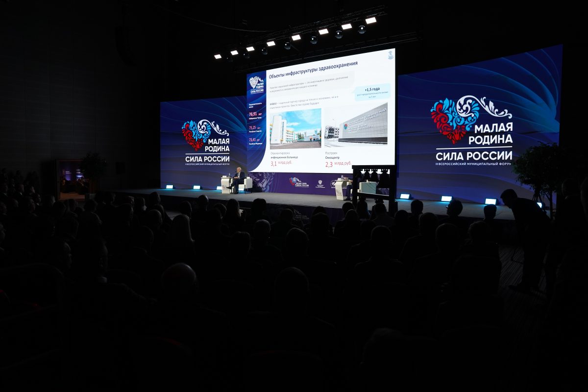 Стартуют региональные дни муниципального форума «МАЛАЯ РОДИНА – СИЛА РОССИИ»