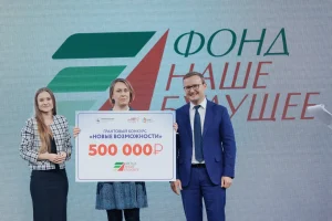 Социальные предприниматели смогут получить гранты до 500 тысяч рублей