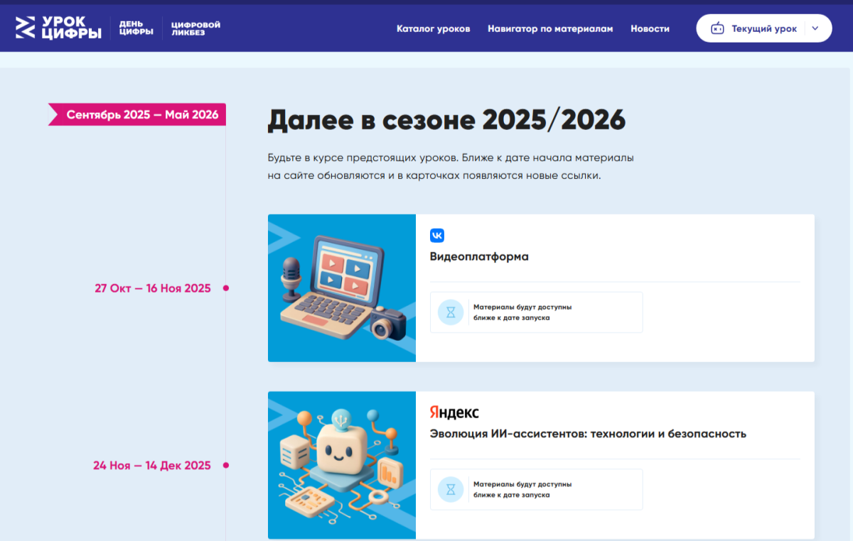 Нижегородским школьникам представят технологии на видеоплатформах