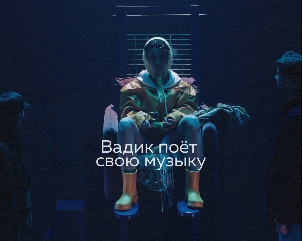 ЦТМ представит необычный спектакль