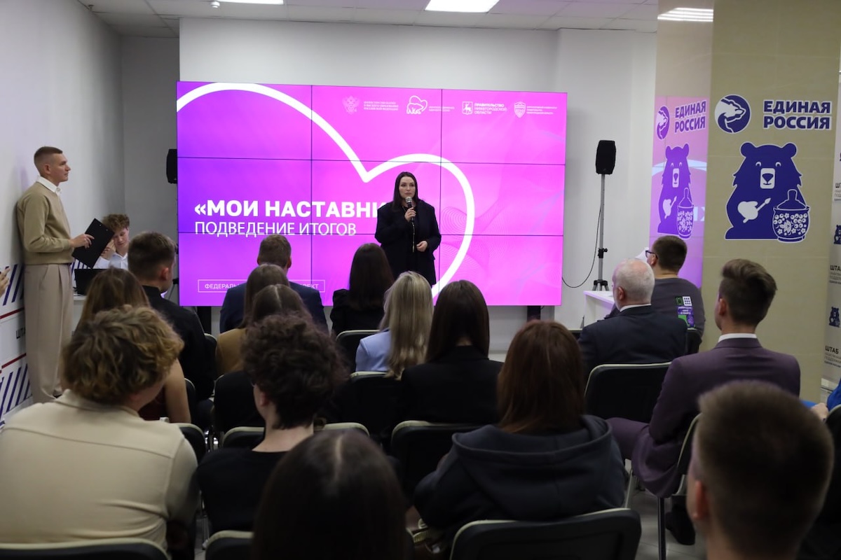 В Нижегородской области подвели итоги проекта «Мои наставники»