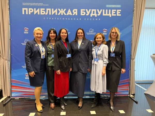 «Единая Россия» провела Третий всероссийский форум «Женщины, создающие будущее»