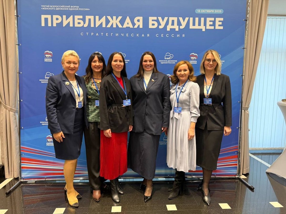 «Единая Россия» провела Третий всероссийский форум «Женщины, создающие будущее»