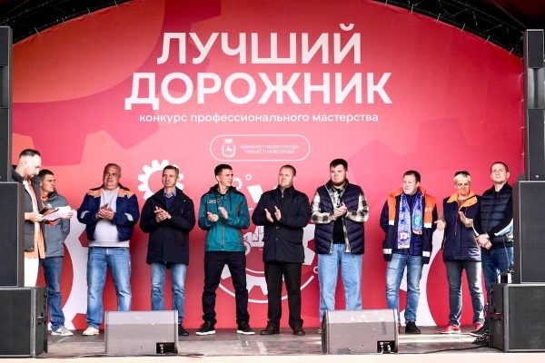 В городском конкурсе на звание «Лучший дорожник» победила команда МБУ «Дорожник»