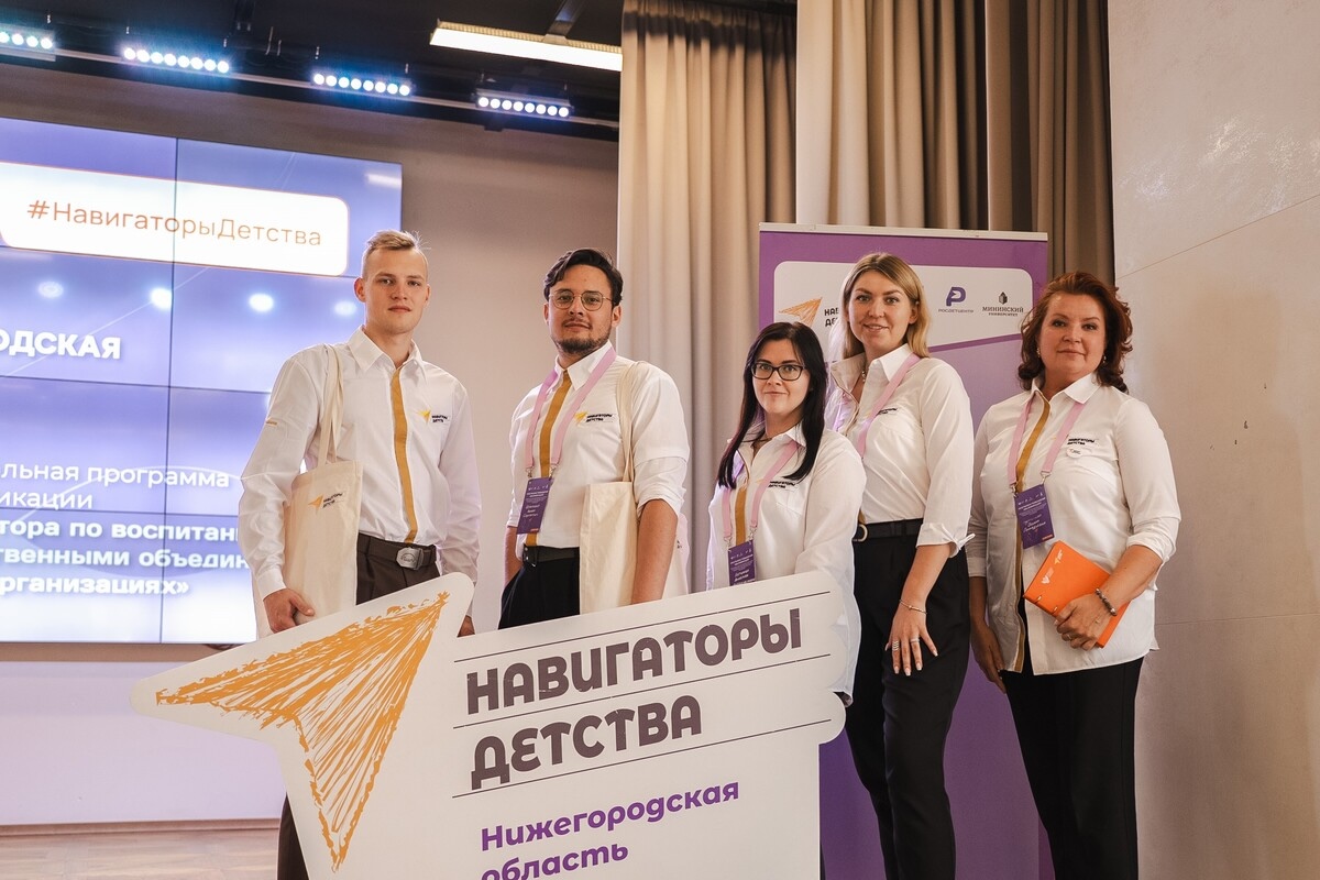 200 советников по воспитанию проходят обучение в Мининском университете