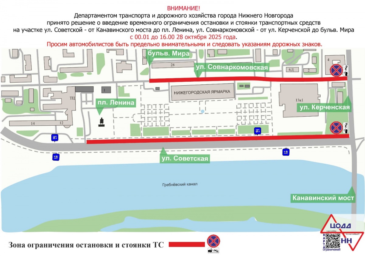Фото: пресс-служба Администрации Нижнего Новгорода