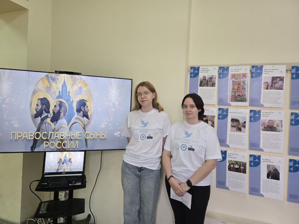 В Университете Лобачевского проходит выставка «Православные сыны России»