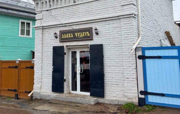 Магазин «магических» товаров из романа Чарльза Диккенса открылся в Городце