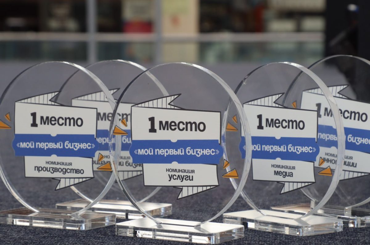Конкурс «Мой первый бизнес» для подростков 14 – 17 лет в рамках нацпроекта
