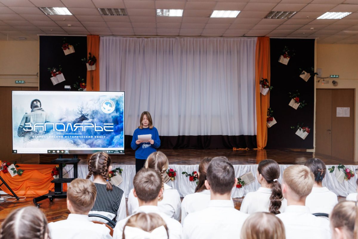 В нижегородских школах проходят всероссийские исторические квесты «Заполярье»