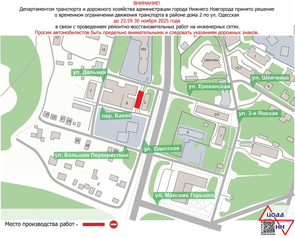 Фото: Администрация Нижнего Новгорода