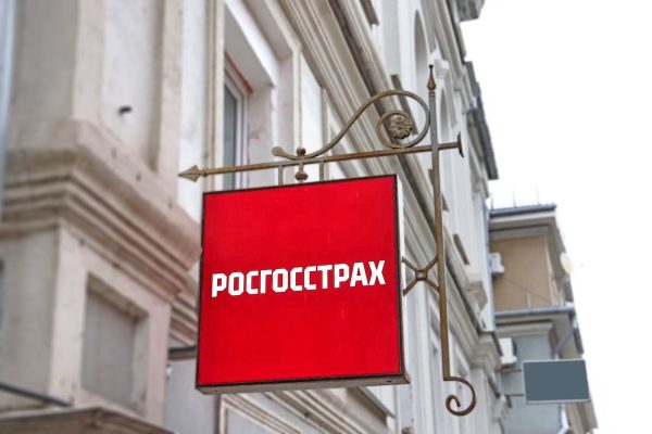 Росгосстраху 104 года. Опыт, человечность и современные технологии