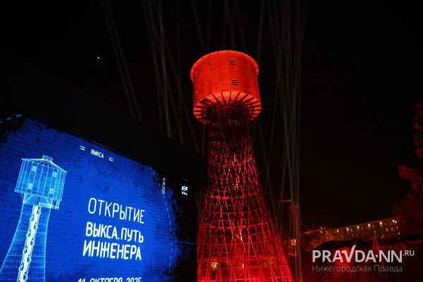 Отреставрированную Шуховскую башню торжественно открыли в Нижегородской области