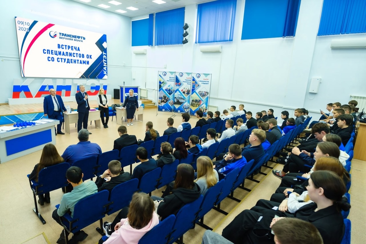 Специалисты «Транснефть – Верхняя Волга» провели встречи с молодежью