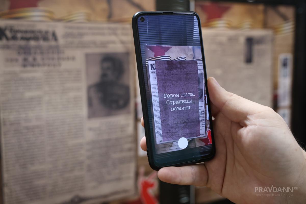 Интерактивная выставка «Герои тыла. Страницы памяти» пройдет в Лысково