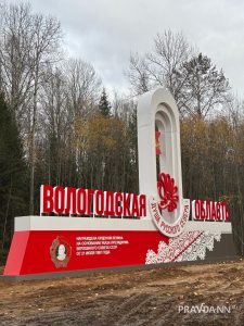 Такие стенды установили на всех границах региона