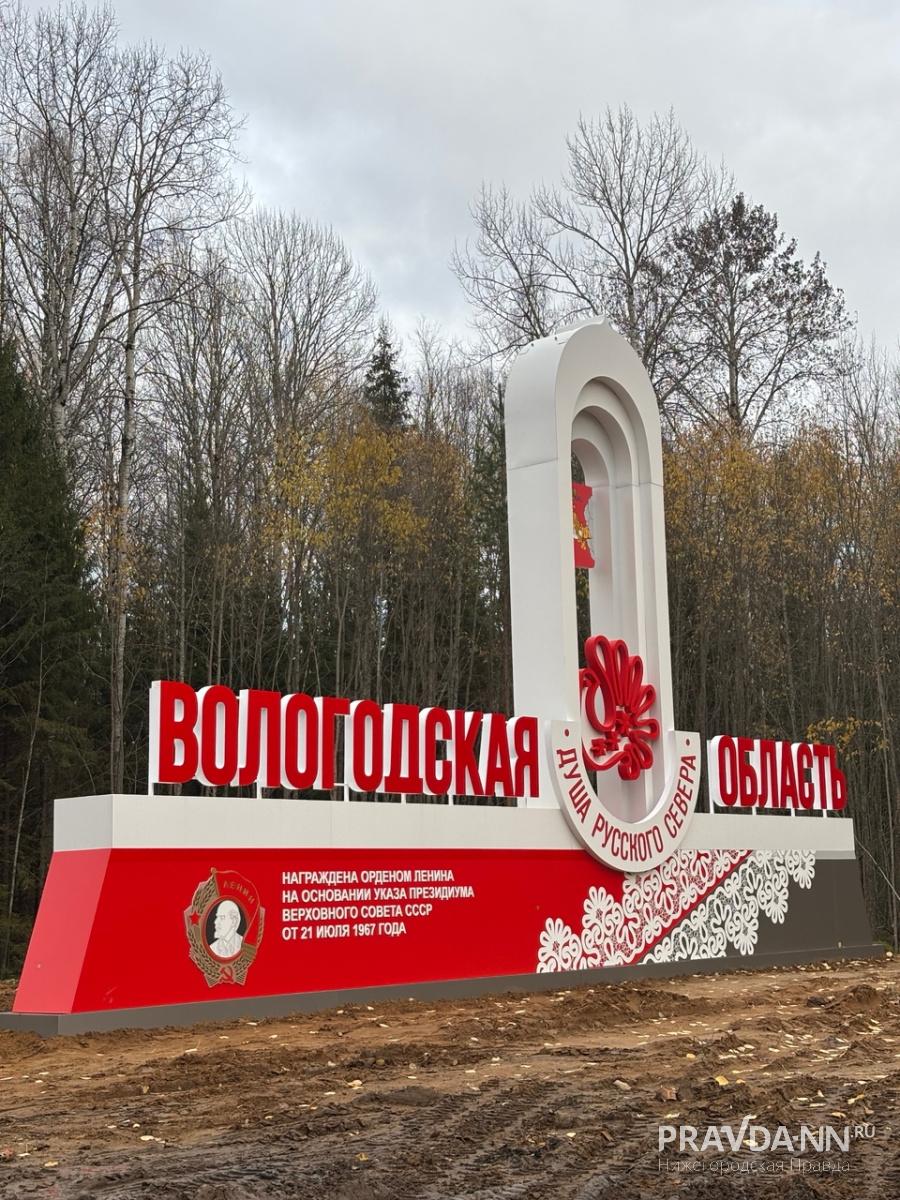 Такие стенды установили на всех границах региона