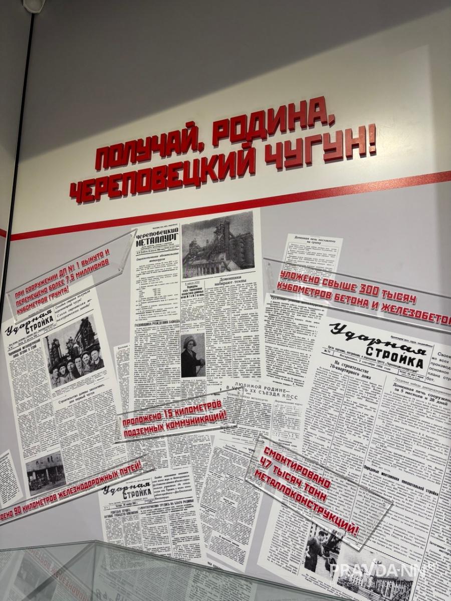 Один из стендов в музее металлургии