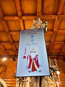 Здесь ведется отсчет до наступления Нового года