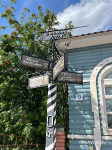 Нулевой километр