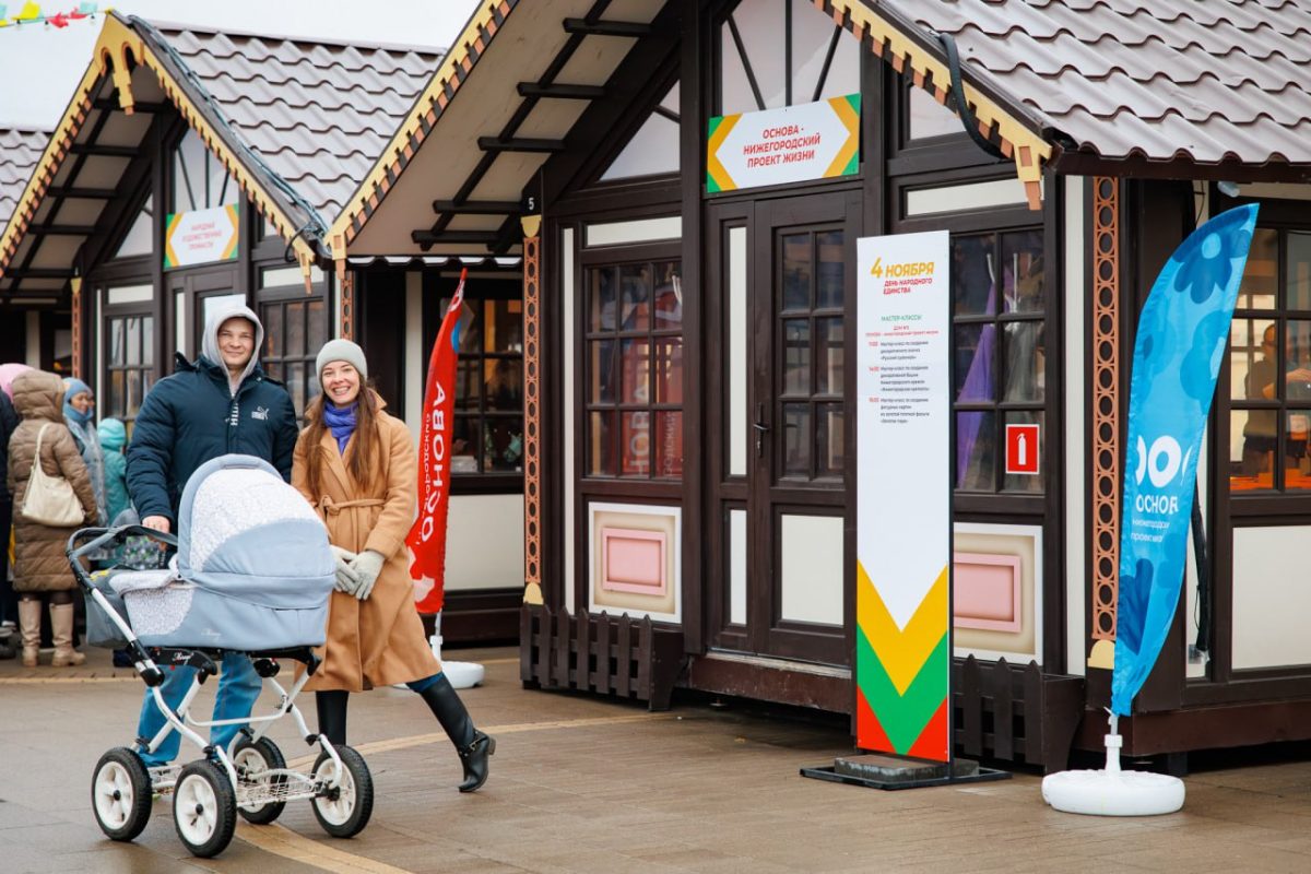 Семьи из Нижегородской области отметили День народного единства с&nbsp;ИДР
