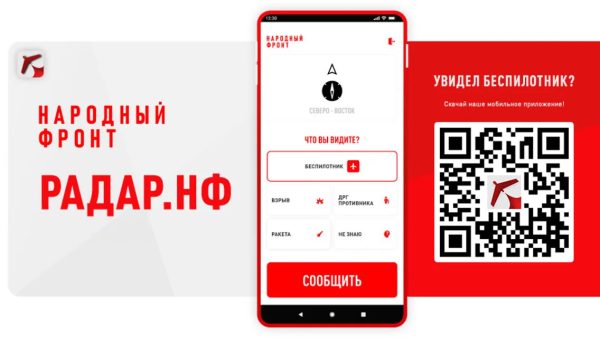 Приложение «Радар.НФ» собрало более 30 тысяч сигналов с начала работы