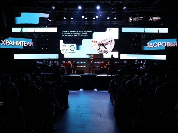 Нижегородская областная больница имени Семашко отметила 200 лет