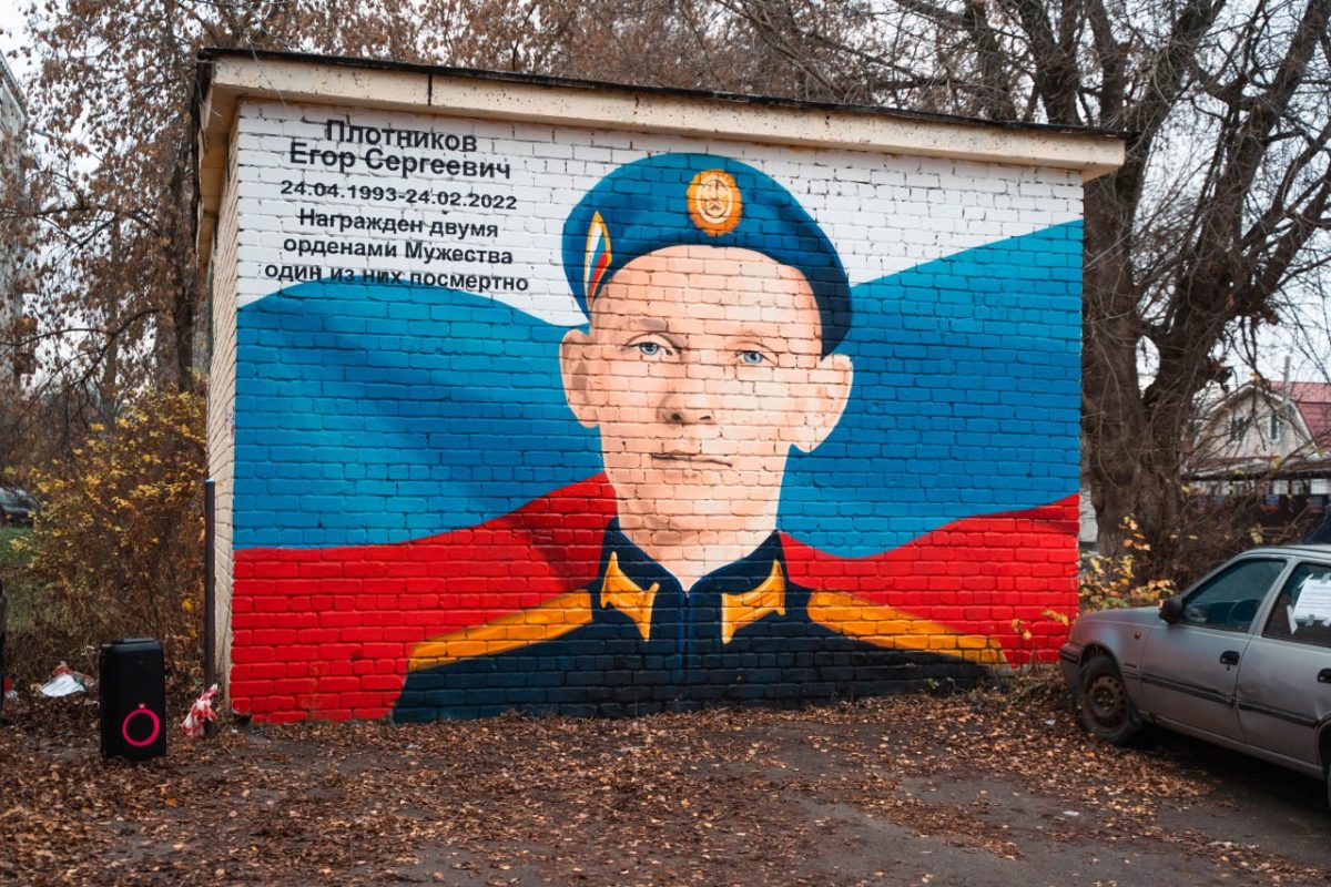 В Нижнем Новгороде открыли граффити в честь Егора Плотникова