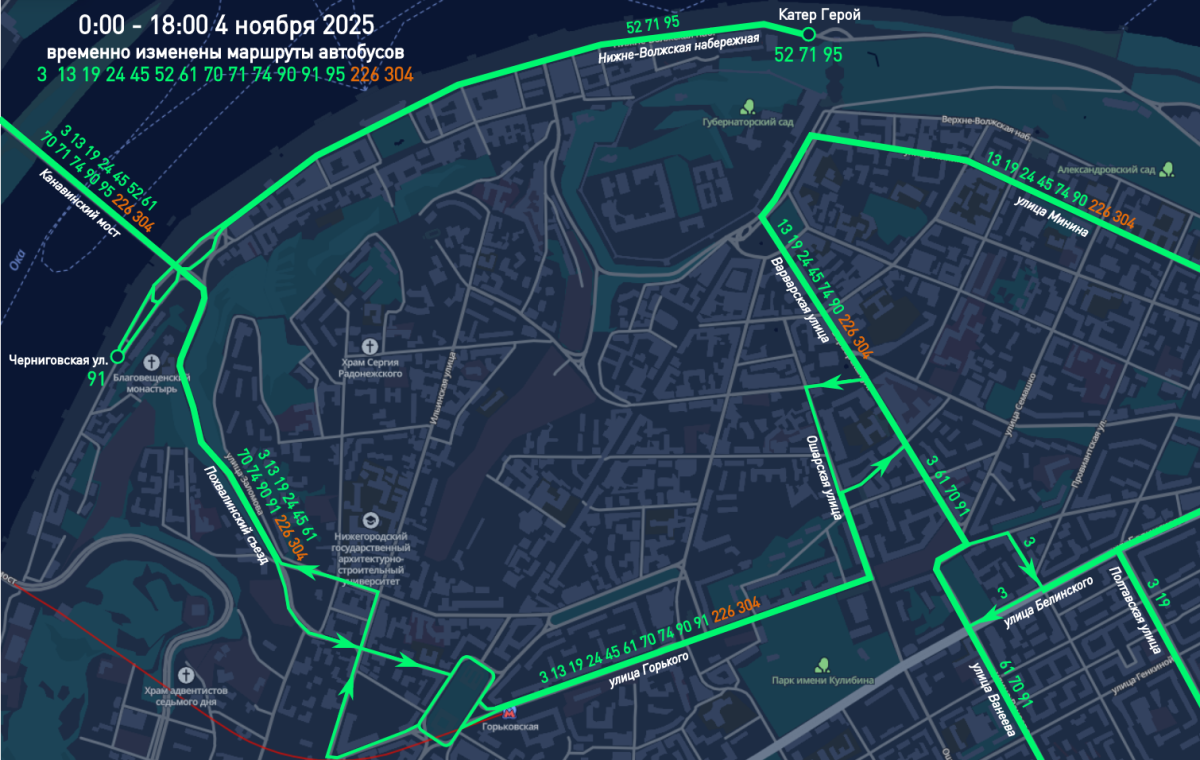 Изменения будут действовать до вечера