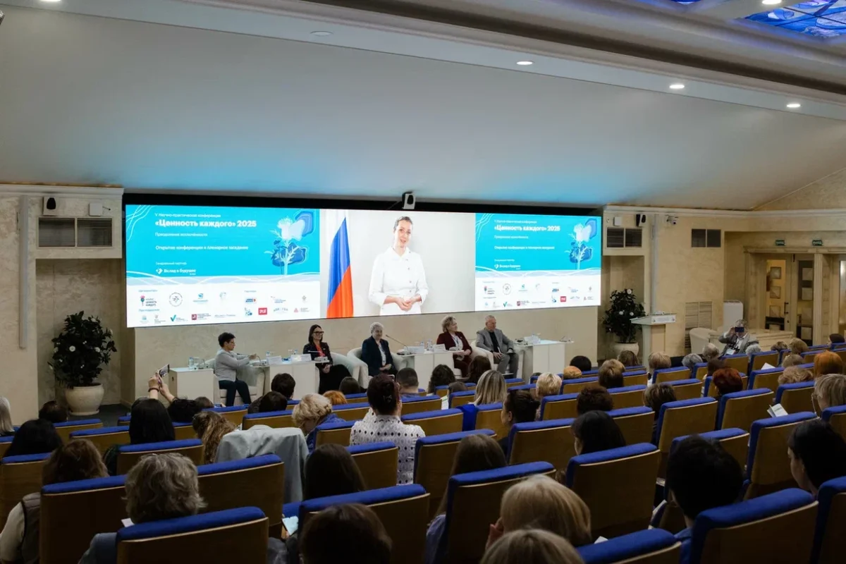 Научно-практическая конференция «Ценность каждого» пройдет 12 – 13&nbsp;марта