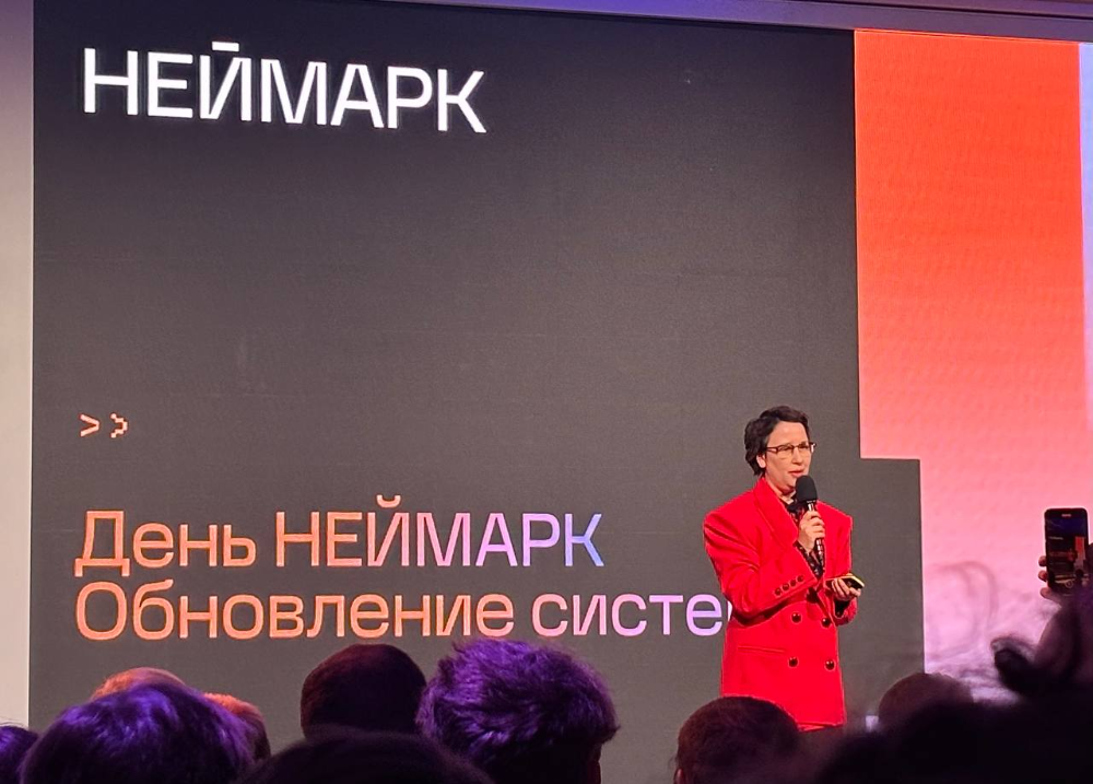 День «НЕЙМАРК» прошел в Нижнем Новгороде