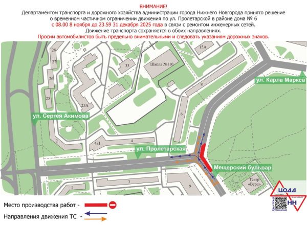 Движение на улице Пролетарской ограничат до конца декабря из-за ремонта сетей