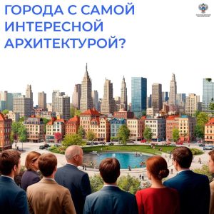 В Нижегородской области выбирают город с самой интересной архитектурой