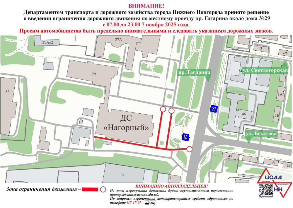 Фото: пресс-служба Администрации Нижнего Новгорода