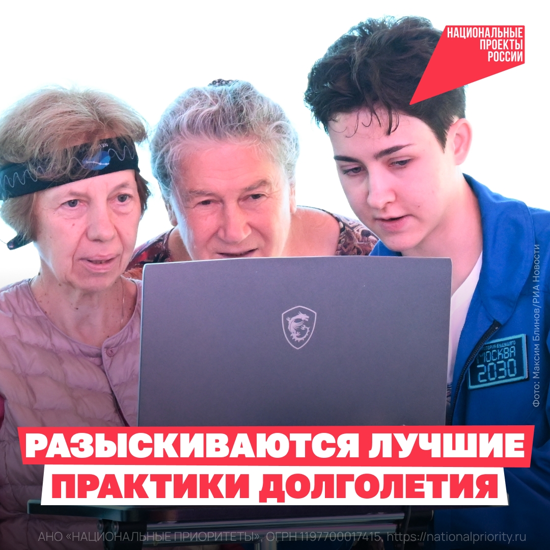 Нижегородцев приглашают участвовать в конкурсе практик для пожилых