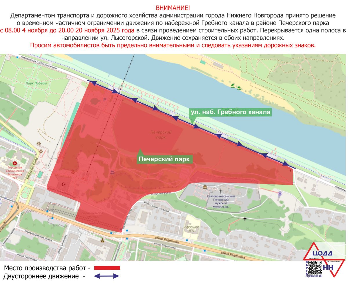 Фото: ЦОДД НН