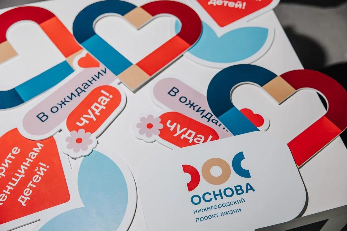 Предприятия Нижегородской области поддерживают семьи с детьми
