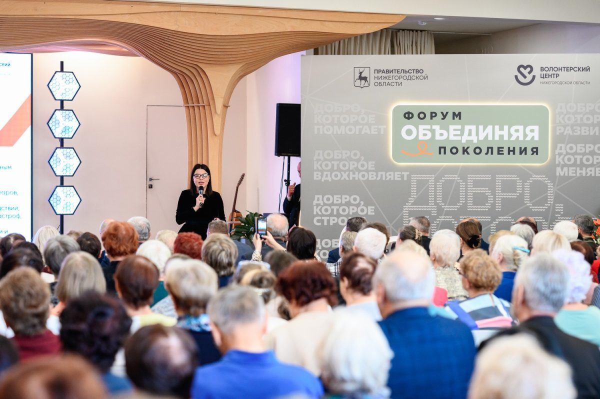 В форуме «Объединяя поколения» приняли участие 180 представителей области