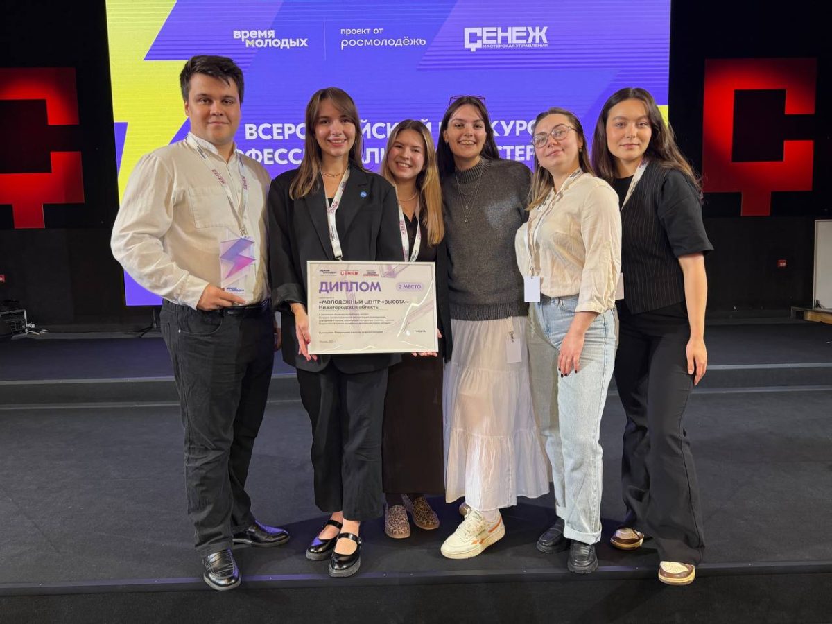 Девять нижегородцев стали призёрами Всероссийского конкурса профмастерства