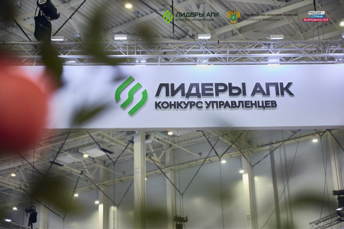 78 нижегородцев подали заявки на конкурс «Лидеры агропромышленного комплекса»