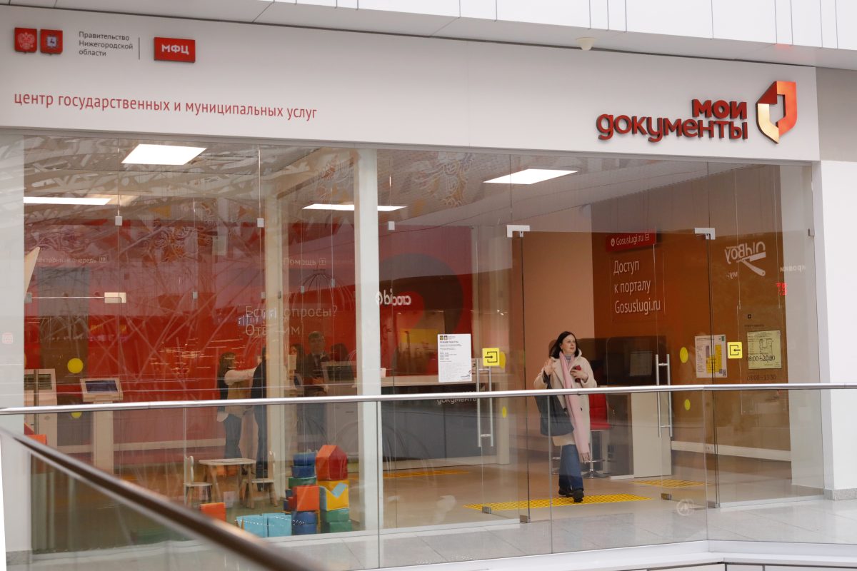 Нижегородскую сеть МФЦ признали лучшей в России