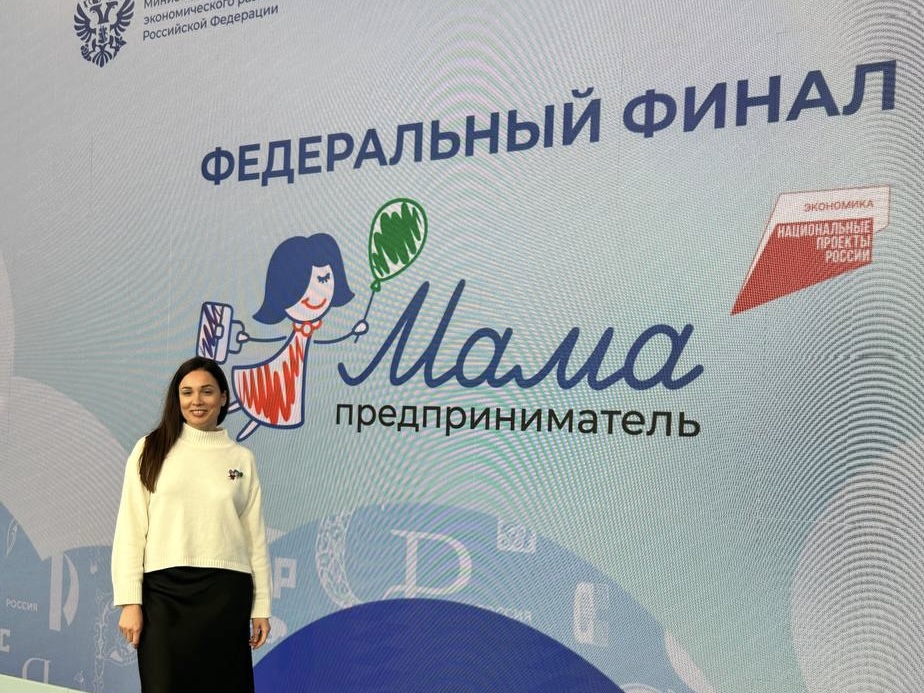 Полина Жданова вышла в финал федерального этапа «Мама-предприниматель 2025»